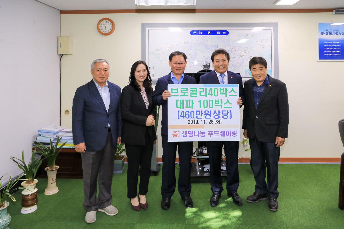 2019 생명나눔 푸드 쉐어링 성품전달식