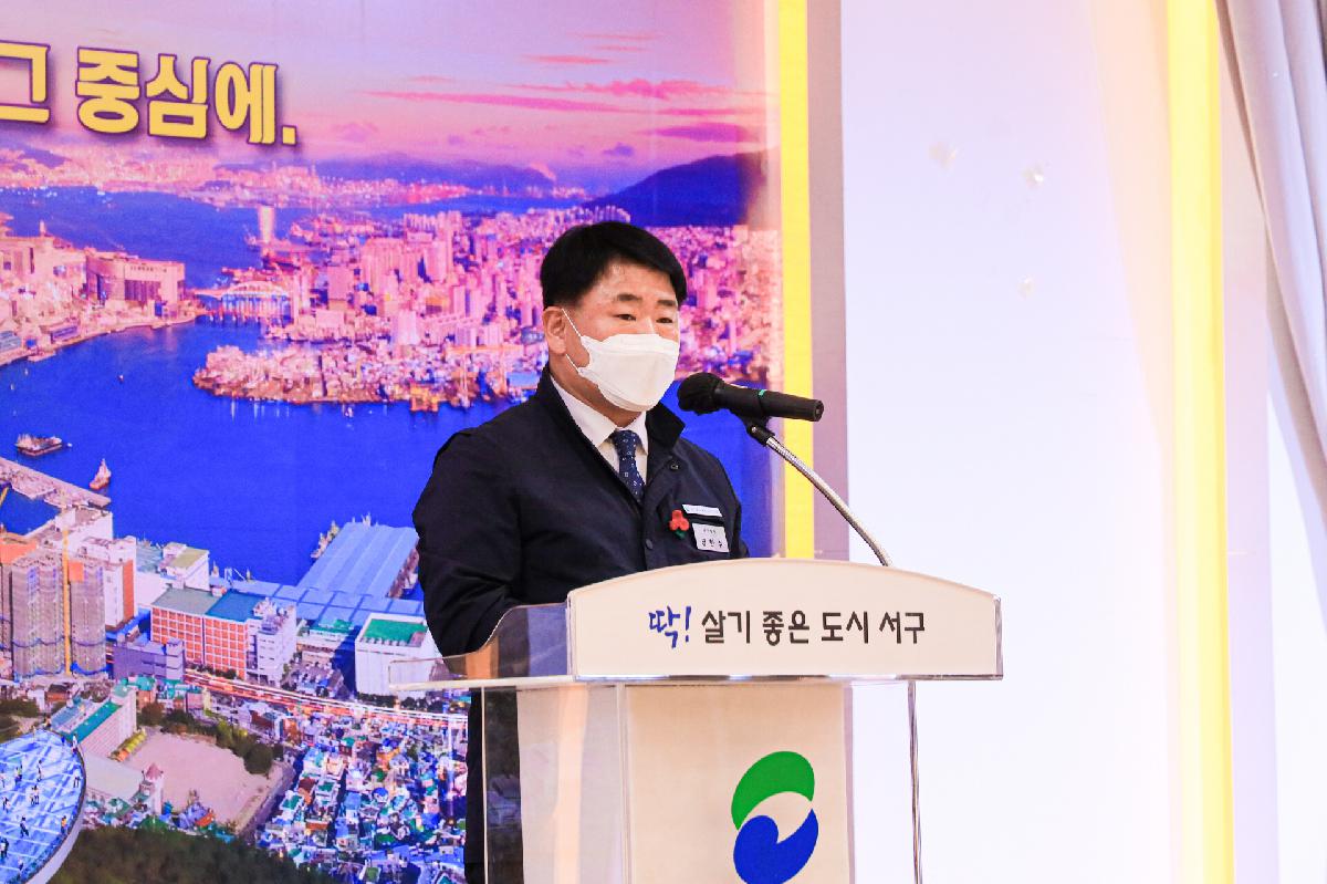 2021년 새마을운동 평가 시상식