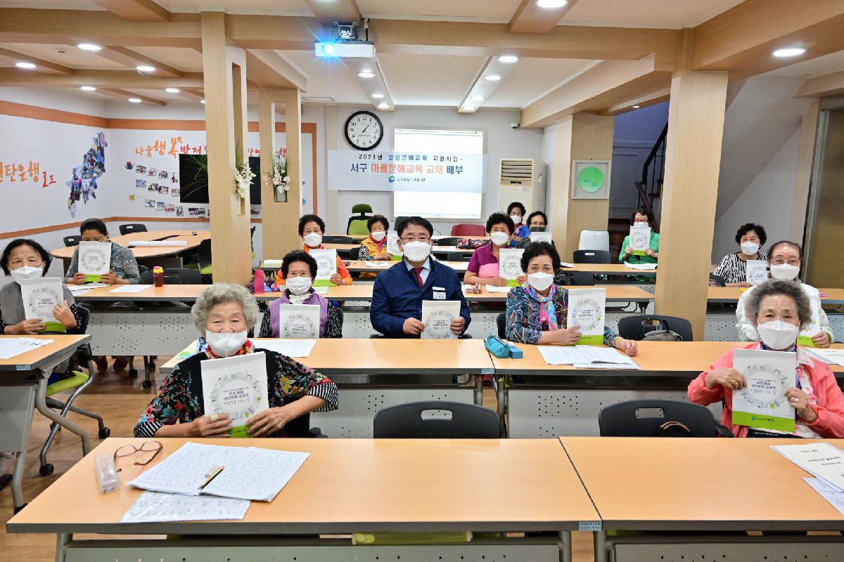 부산연탄은행 성인문해교육 지원사업 업무 협약식