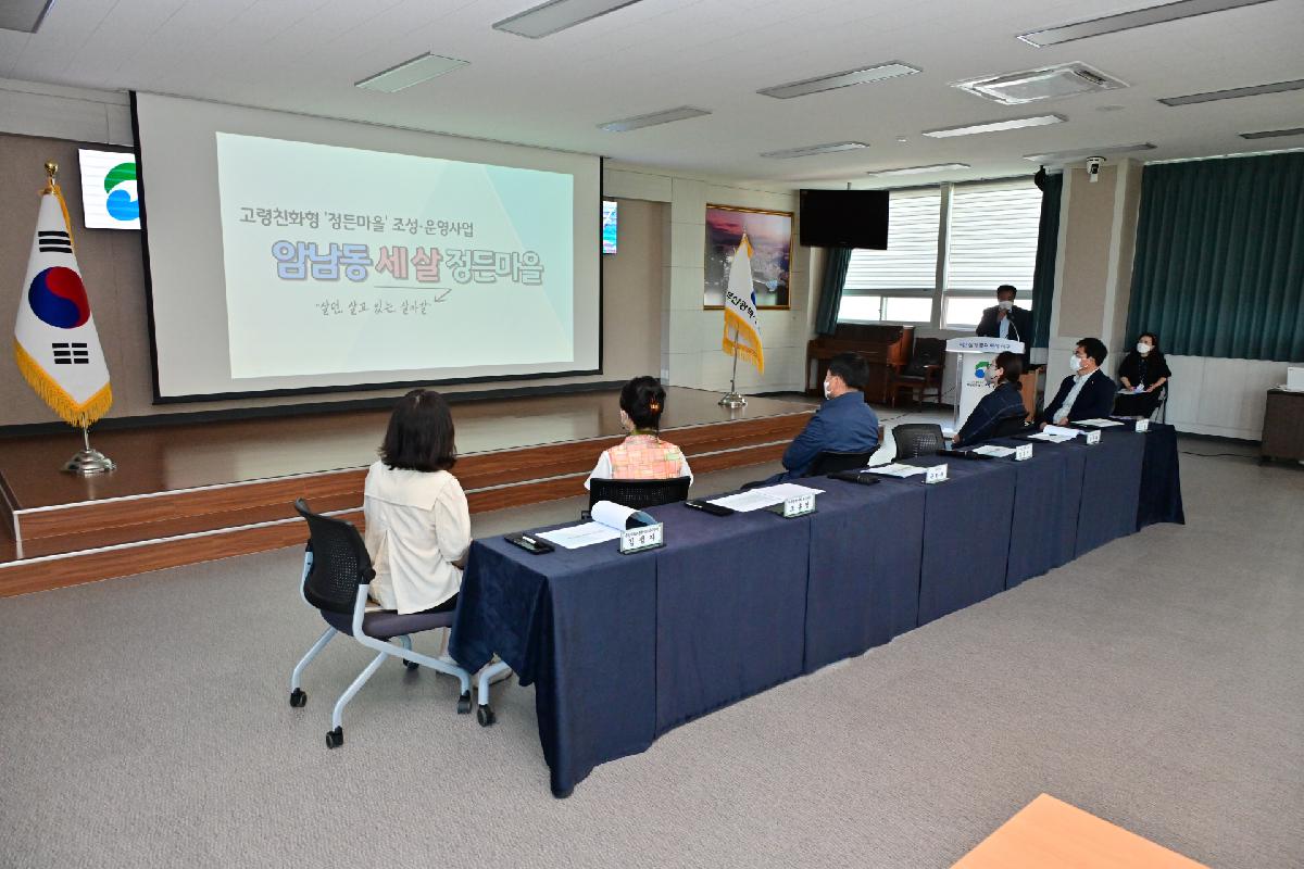 고령친화형 암남동 세 살 정든마을 조성·운영사업 민관 업무 협약식