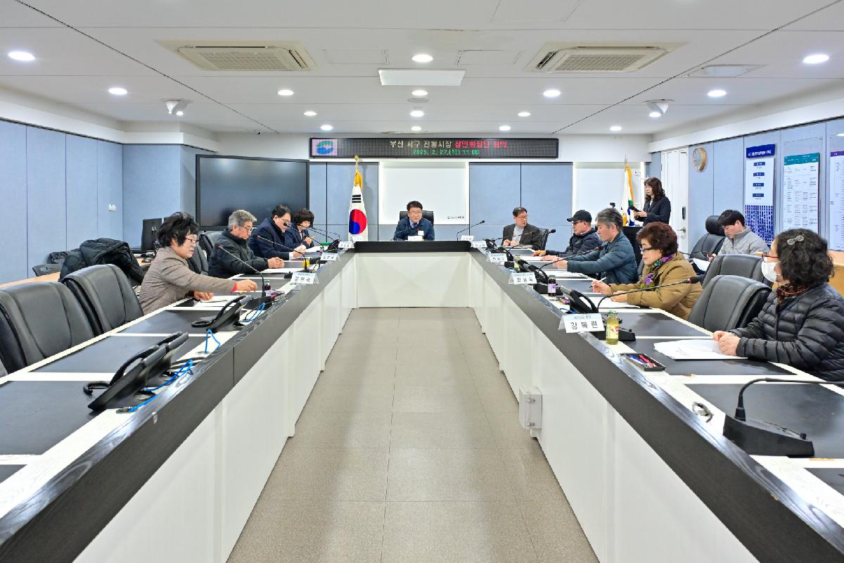2025년 관내 전통시장 회장단 회의
