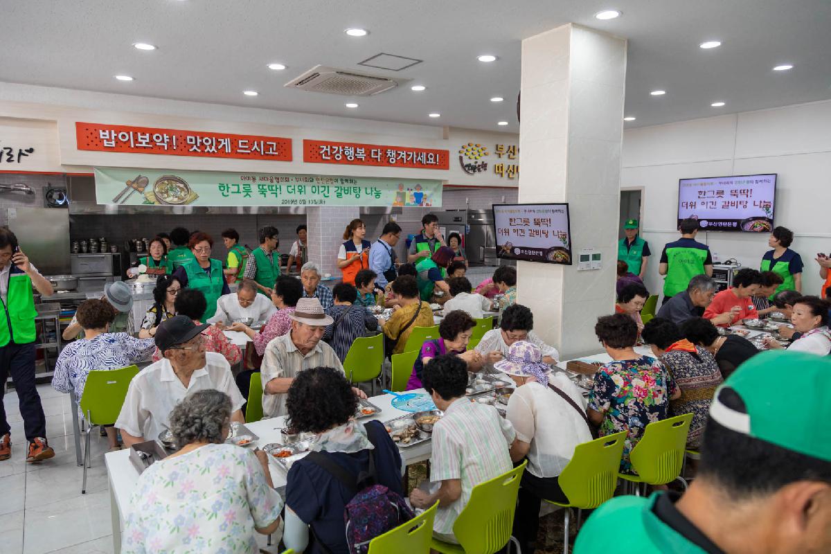 2019 한그릇 뚝딱! 더위 이긴 갈비탕 나눔