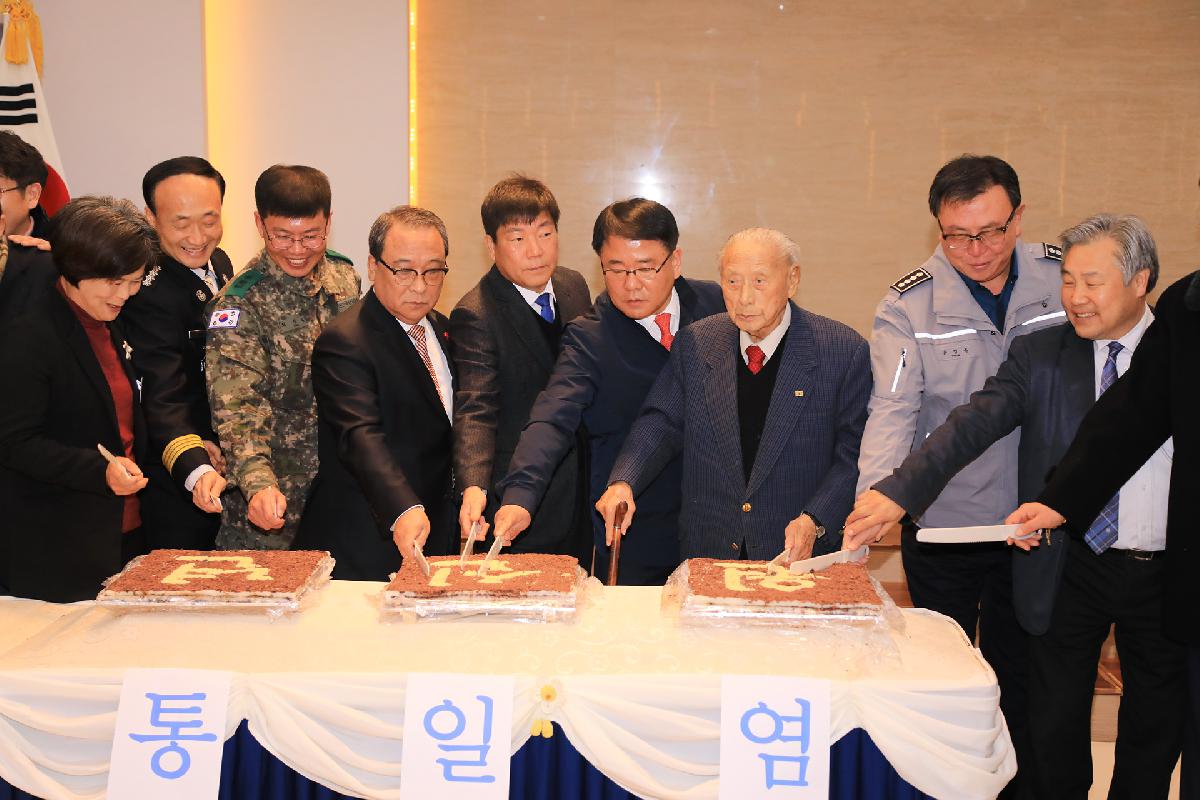 2019 평화통일염원 새해 신년인사회