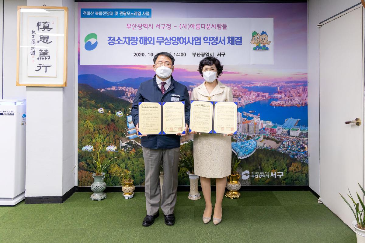 2020 몽골 바양주르흐구 청소차량 기증식