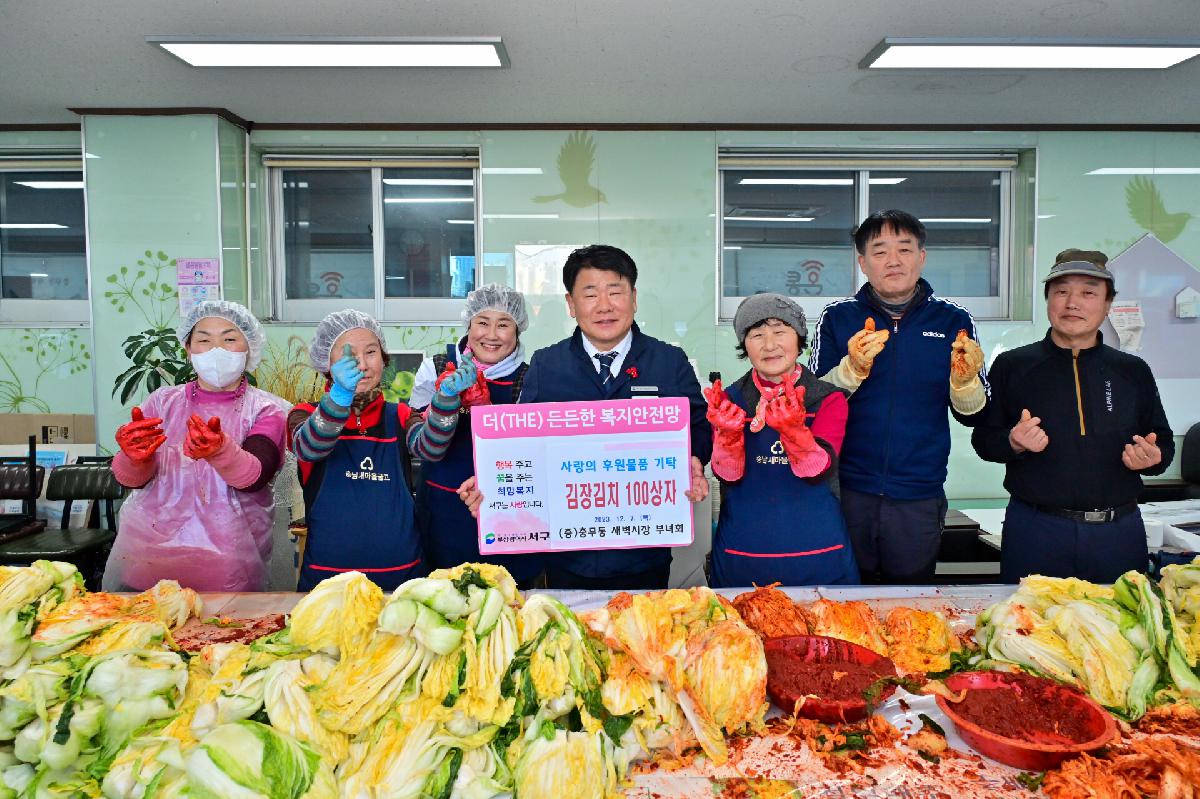 충무동새벽시장 부녀회 성품 전달식