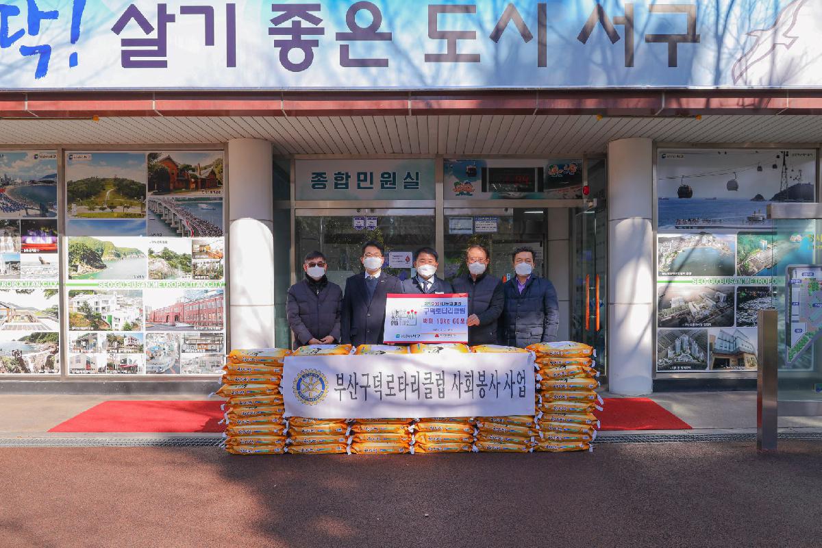 2021 부산구덕로타리클럽 전달식
