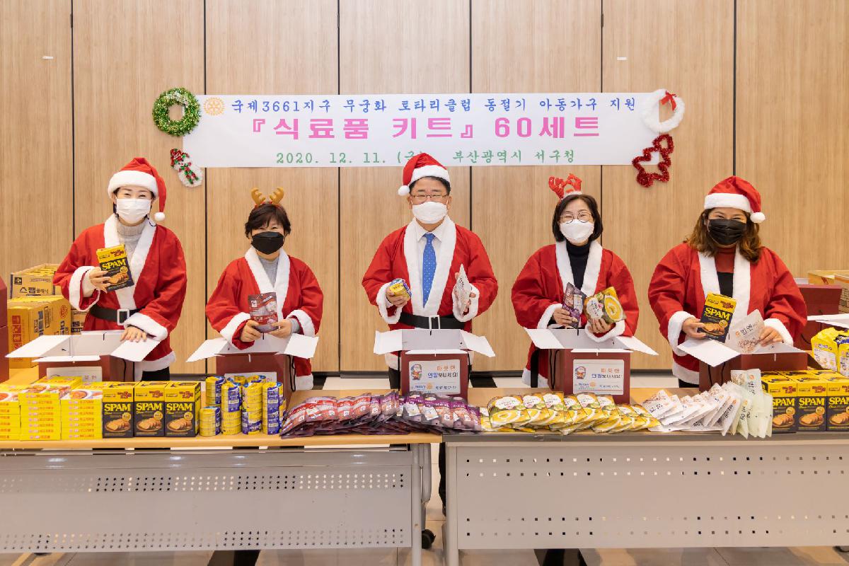 2020 무궁화로타리클럽 동절기 아동 가구 지원 식료품 키트
