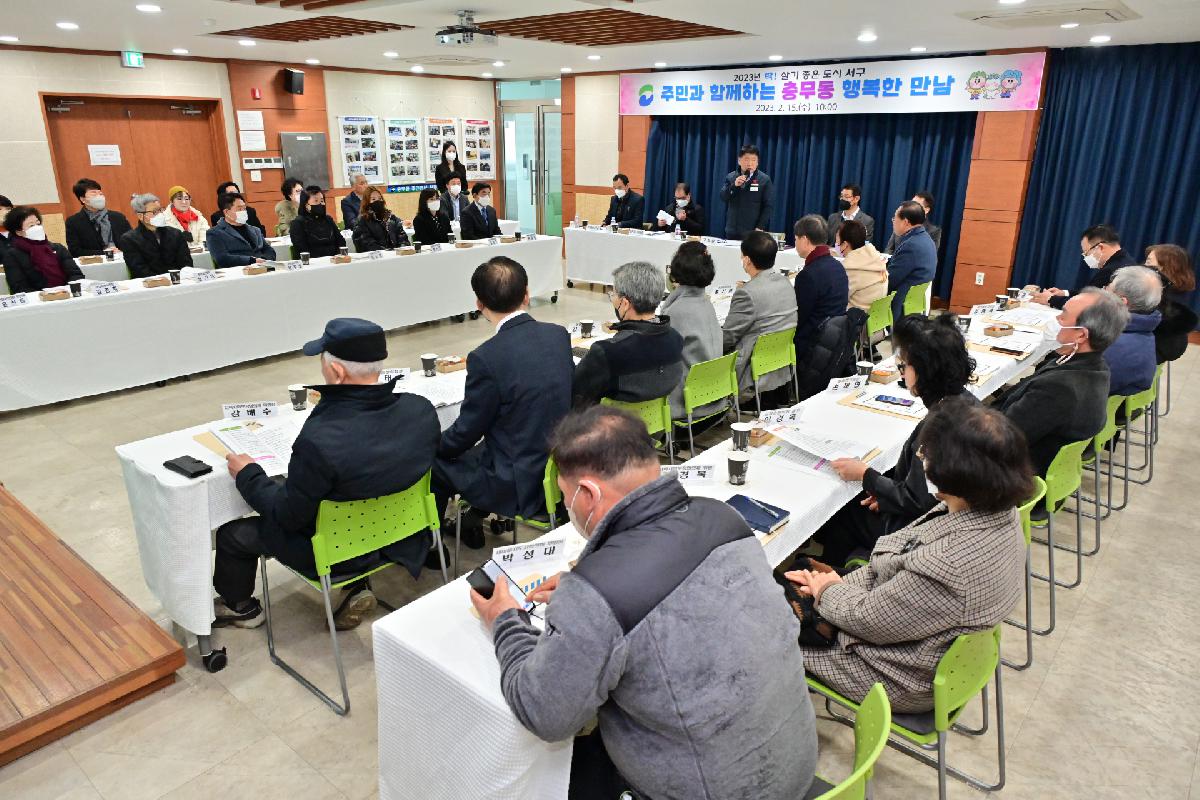 주민과 함께하는 충무동 행복한 만남