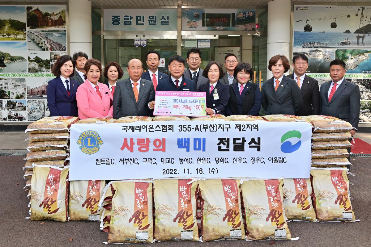 국제라이온스협회 355-A지구 제2지역 성품 전달식