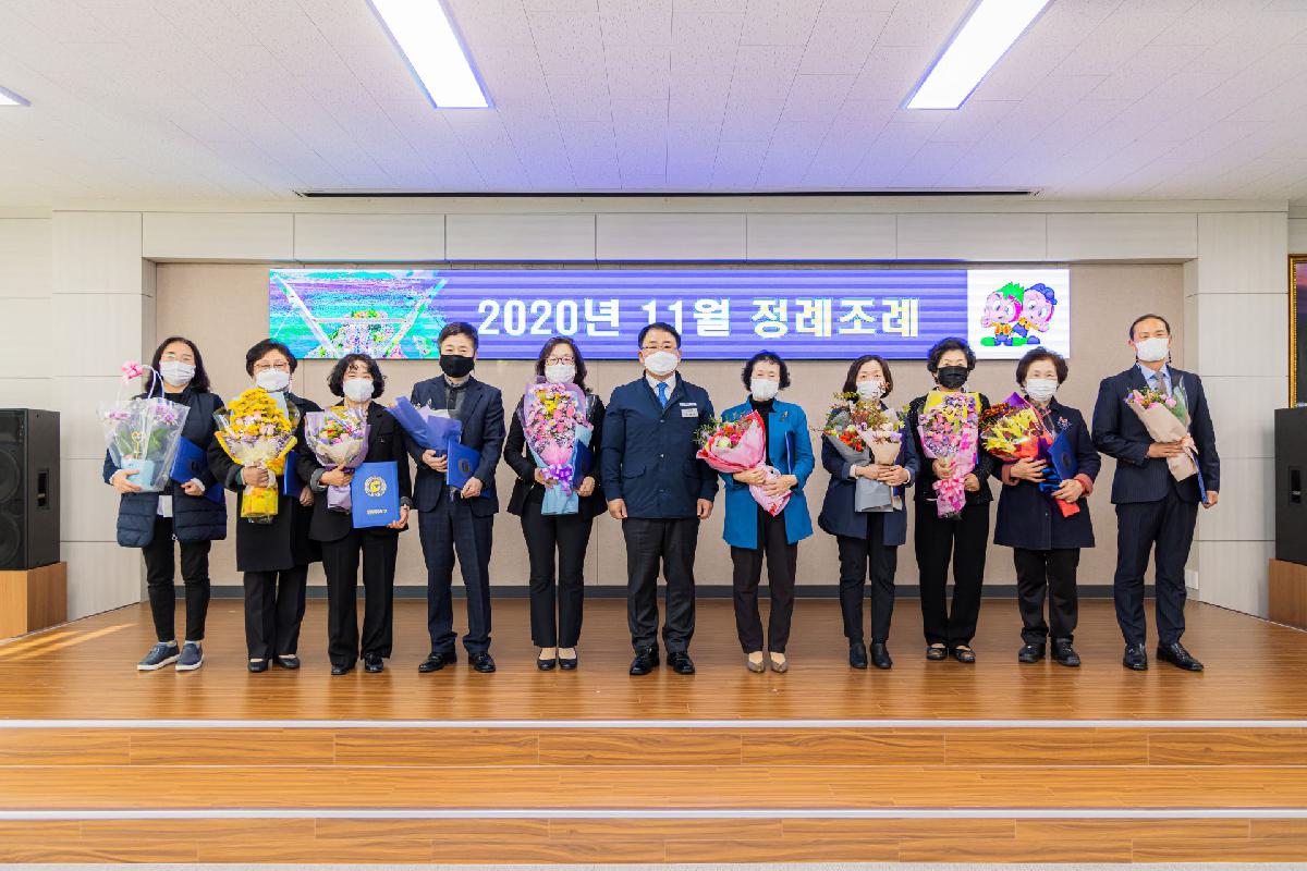 2020 11월 정례조례
