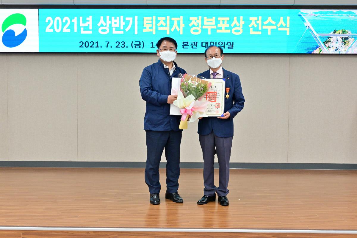 2021년 상반기 퇴직자 정부포상 전수식