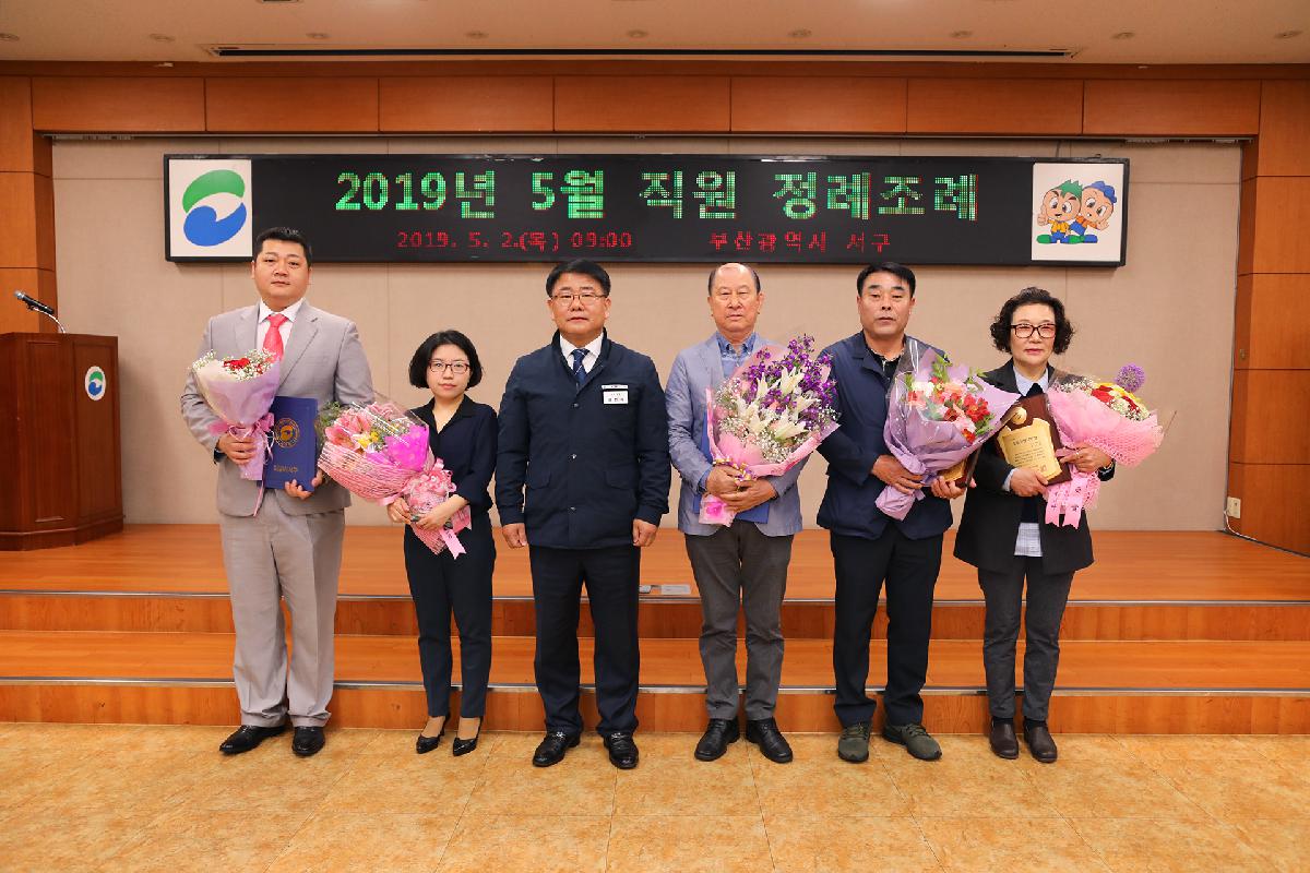 5월 직원정례조례
