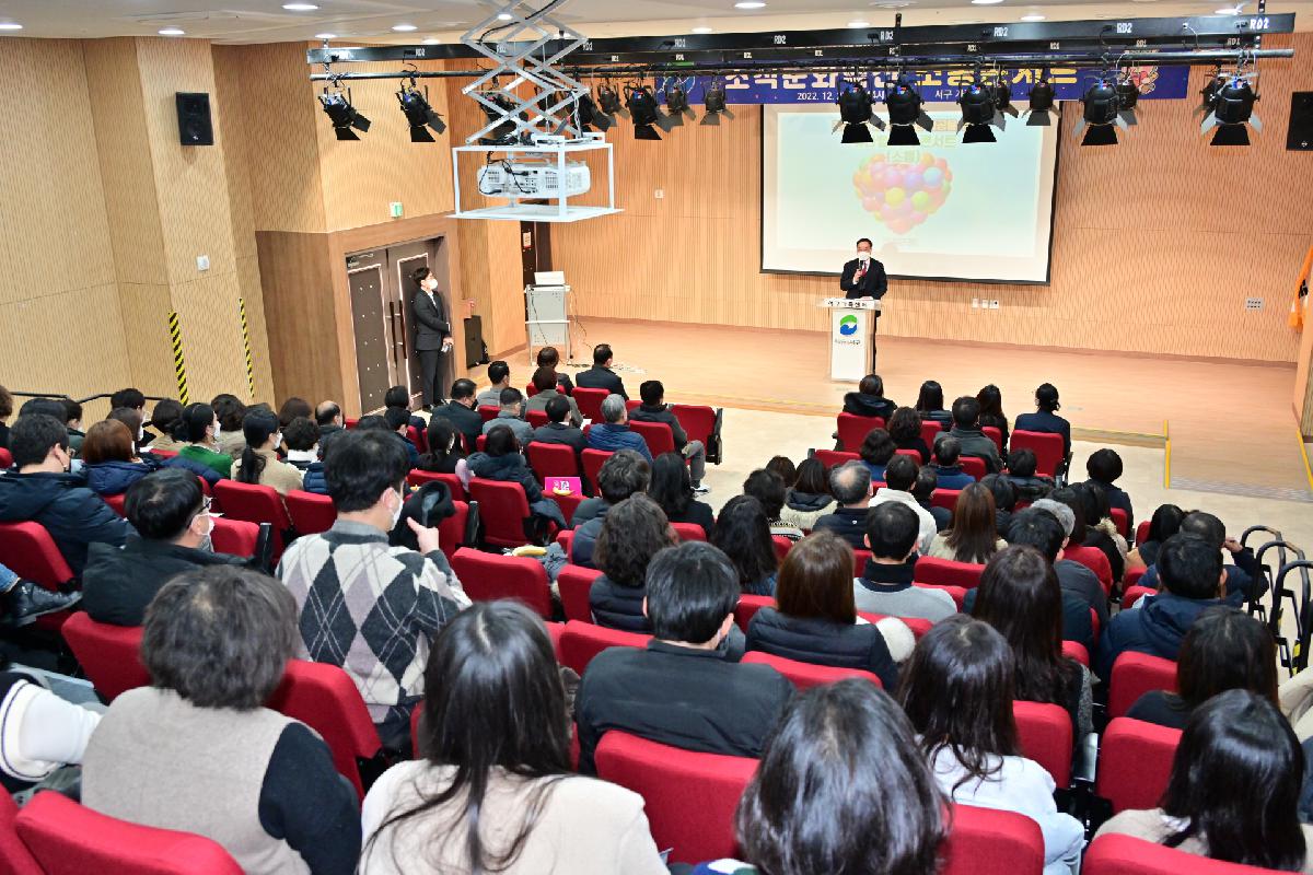 조직문화혁신 소통콘서트