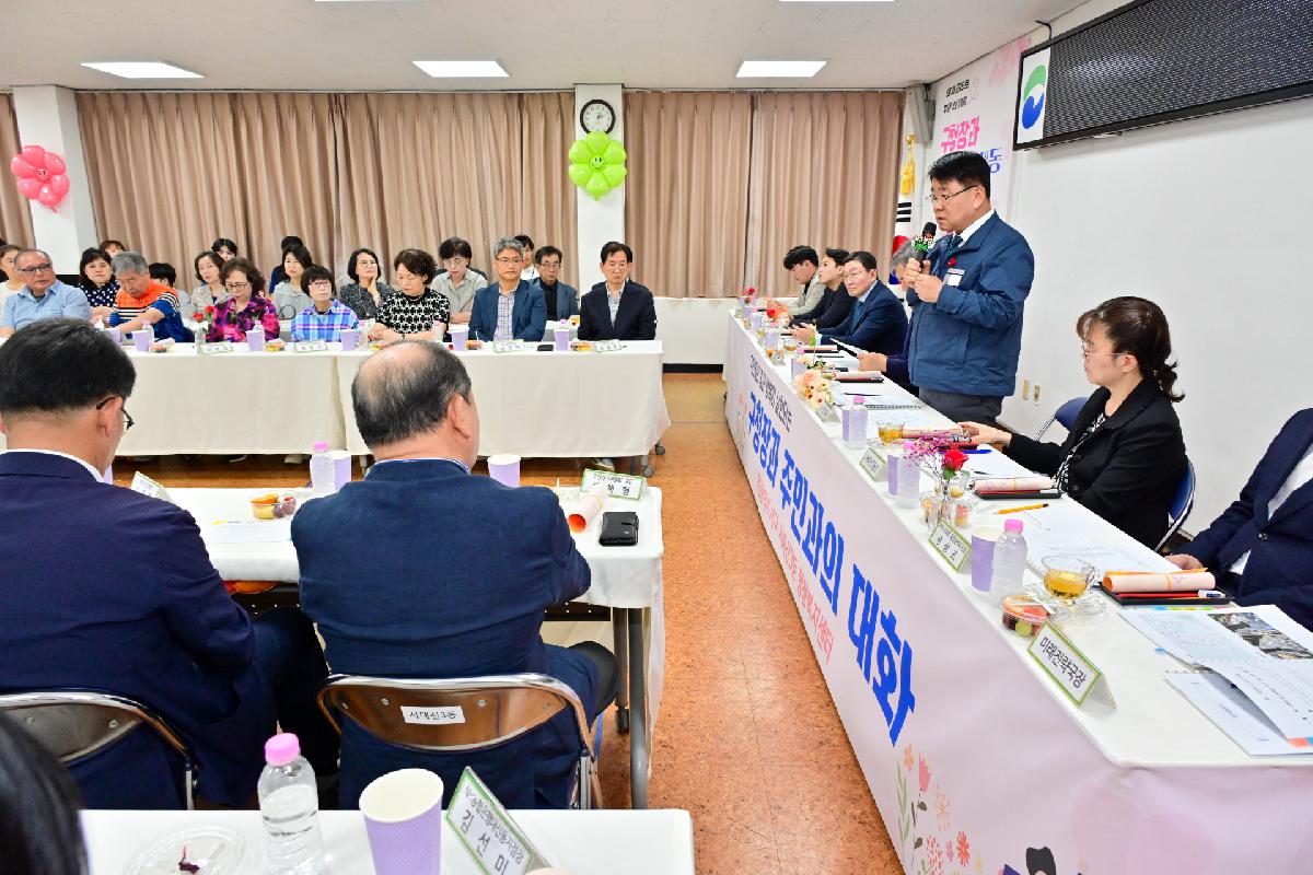 서대신3동 구청장과 주민이 함께하는 행복한 만남