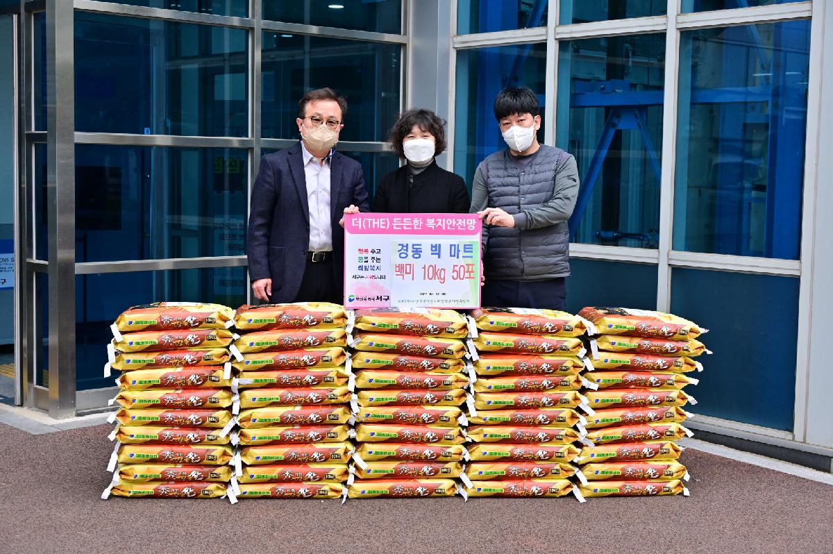 경동빅마트 성품 전달식