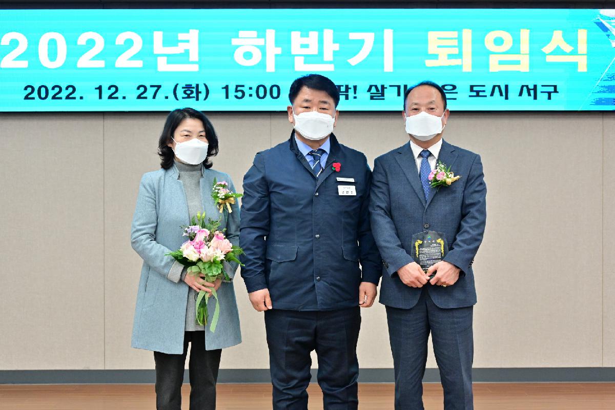 2022년 하반기 퇴임식