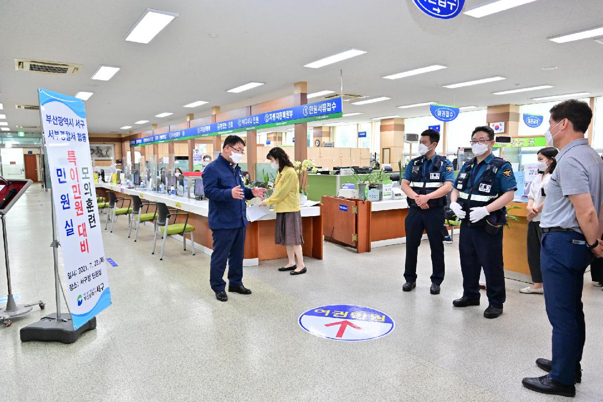 민원실 특이민원대응 합동모의훈련