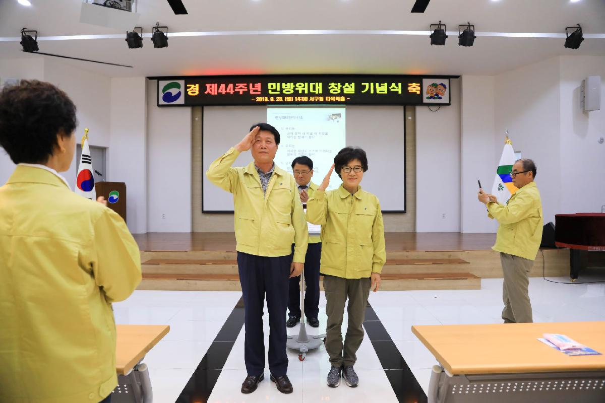 2019 민방위 창설 기념 행사