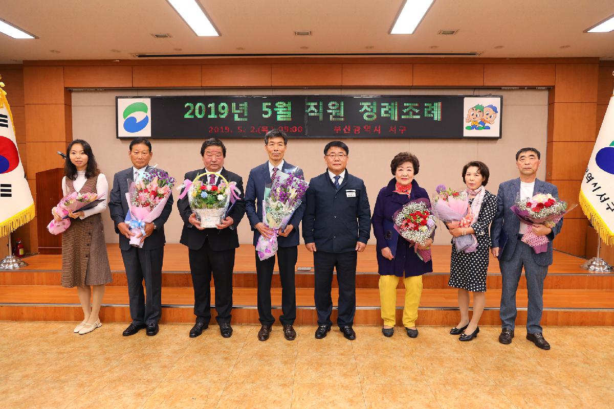 5월 직원정례조례