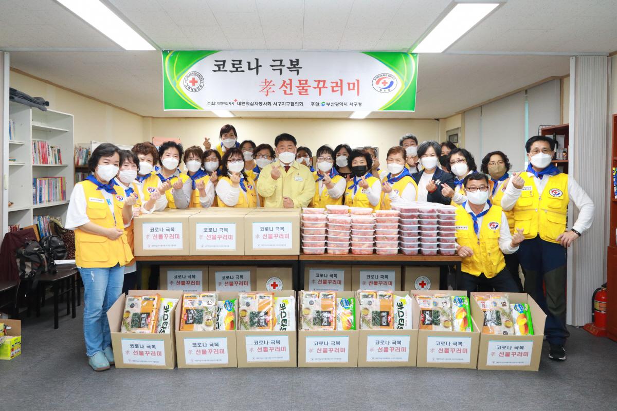 적십자봉사회 효 선물꾸러미 전달식