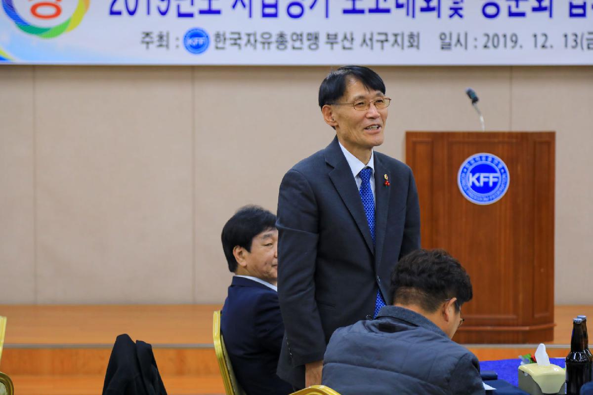2019 자유총연맹 사업 평가보고 및 동분회 협의회장 취임식