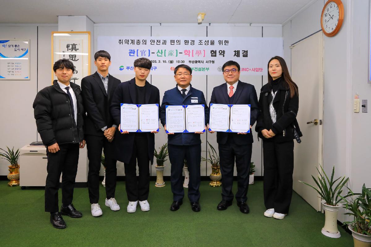 2020 취약계층의 안전과 편의 환경 조성을 위한 관-산-학 협약 체결식