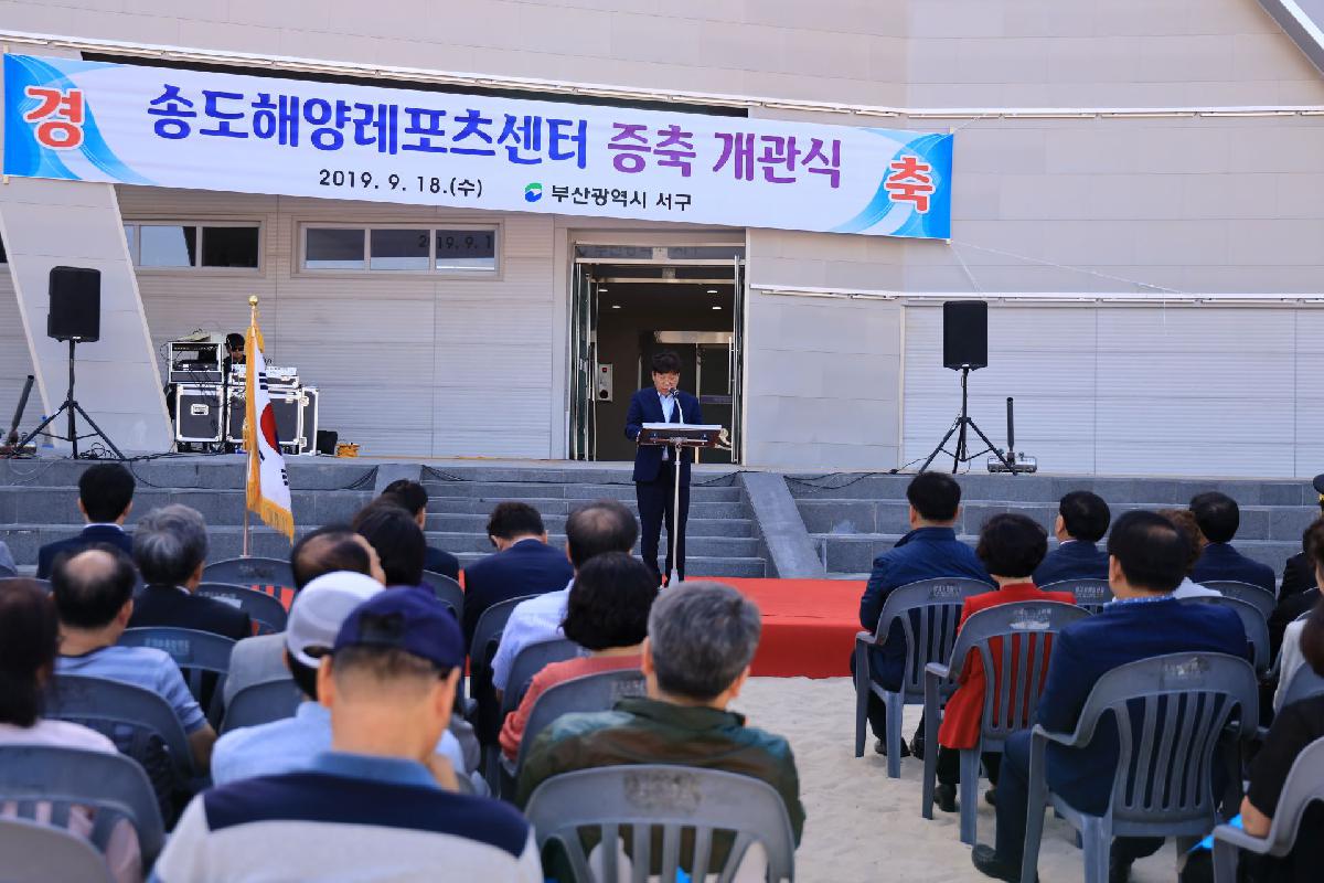 2019 송도 해양 레포츠센터 증축 개관식
