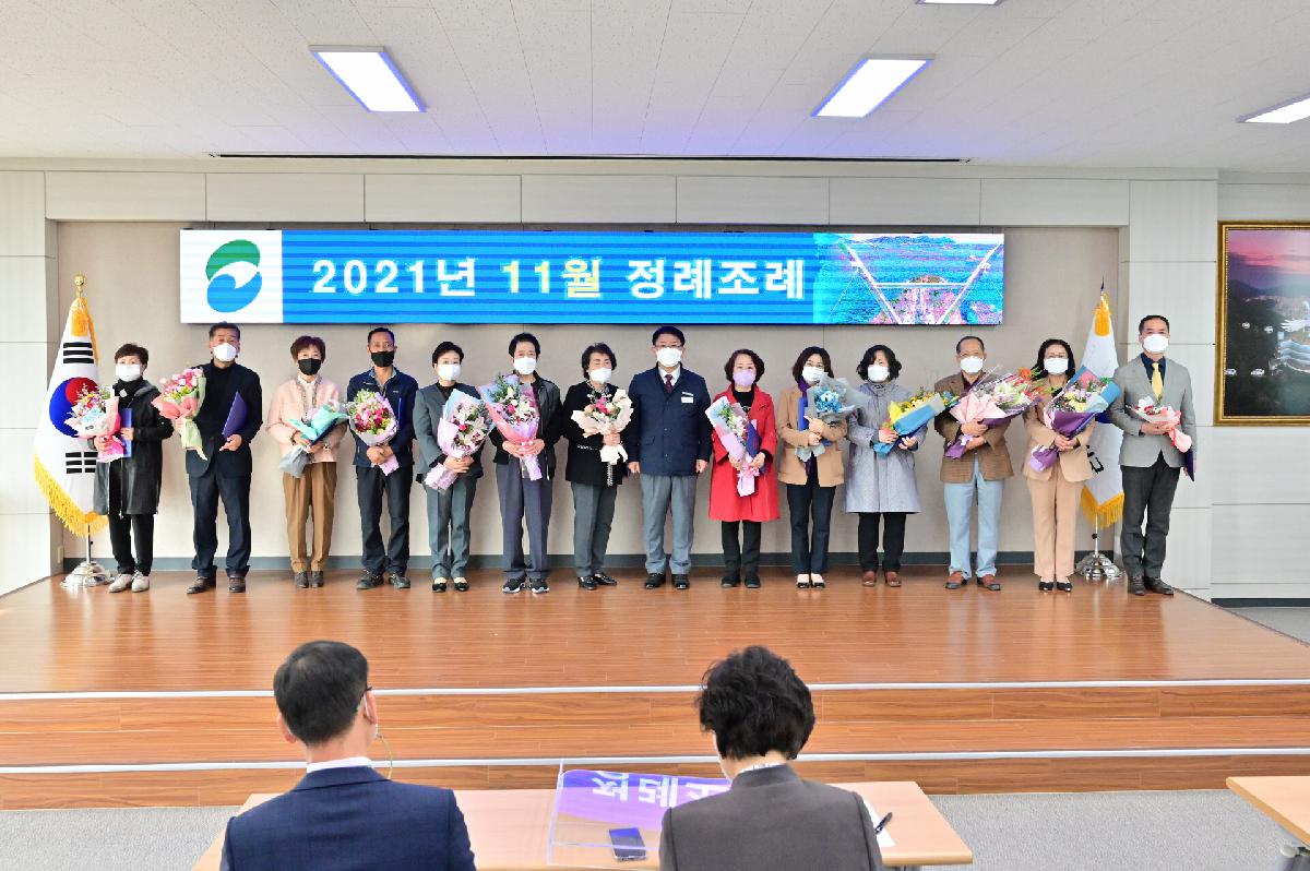 2021년 11월 정례조례