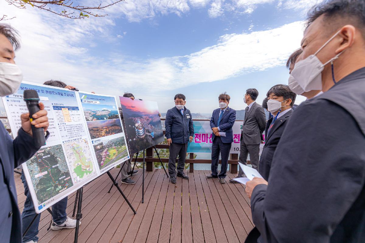 2020 천마산 복합전망대 관광 모노레일 조성사업 현장 방문