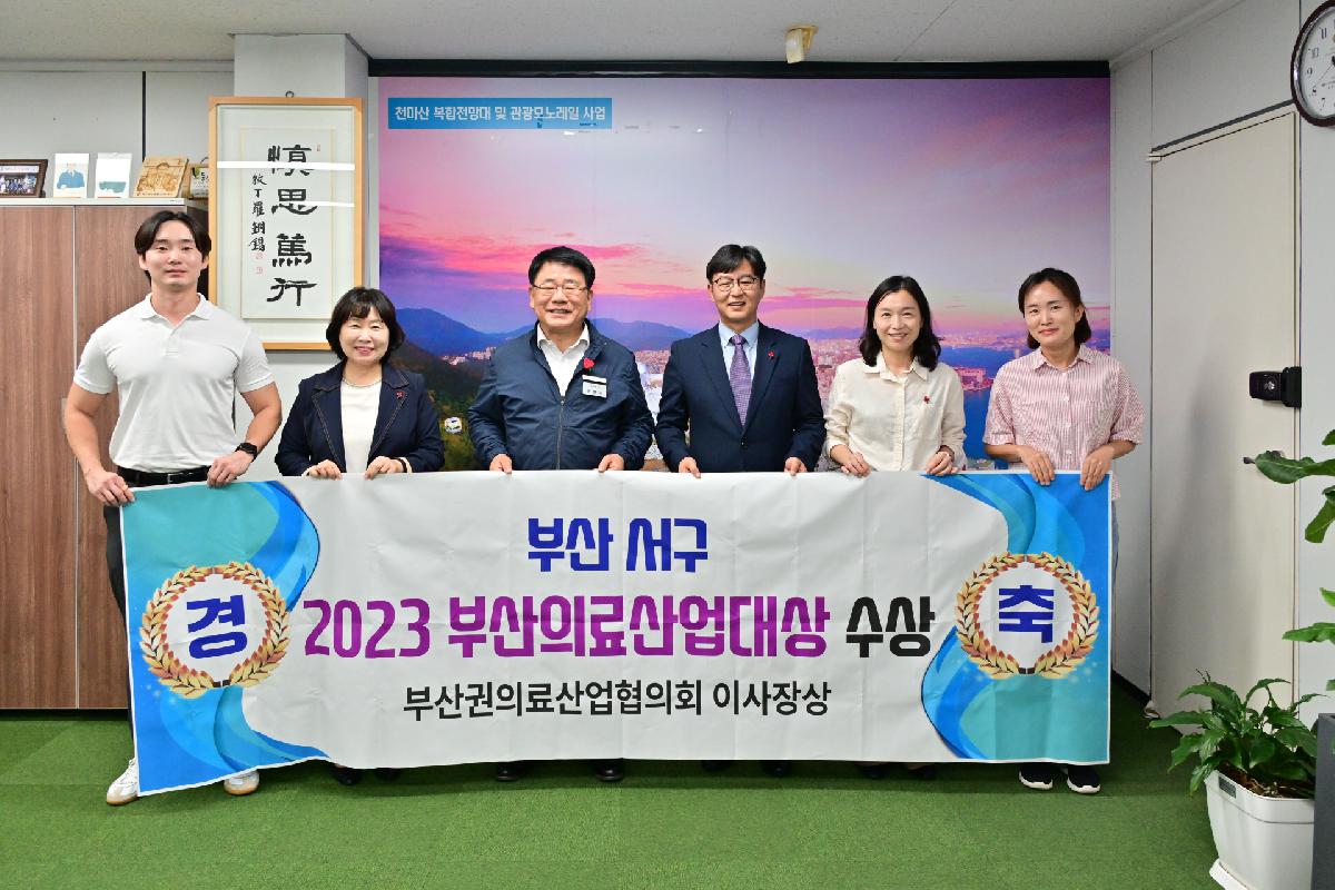 「제7회 부산의료산업대상」 부상 기부금 부산사회복지공동모금회(사랑의 열매) 전달식