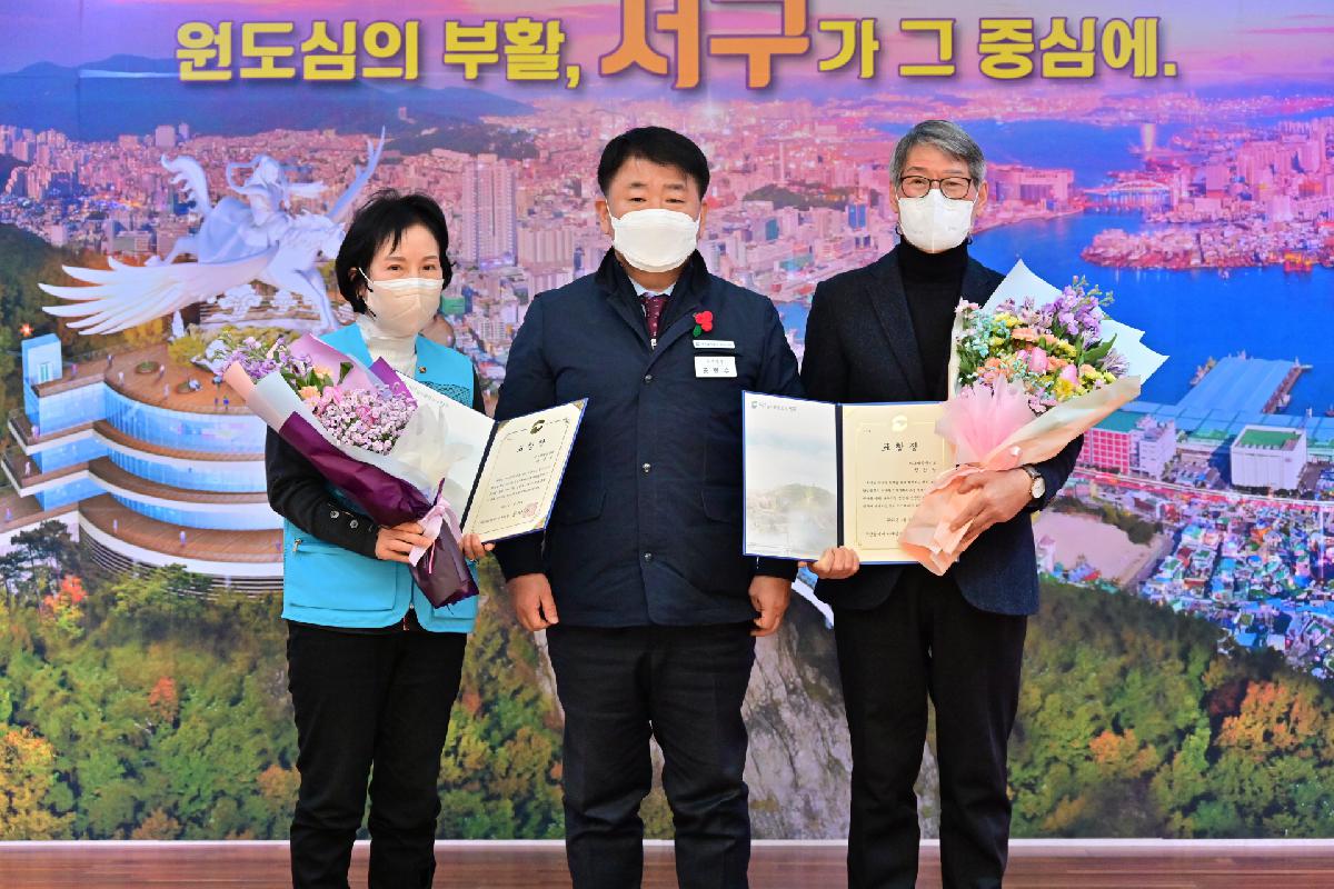 2023년 서구재향군인회 정기총회