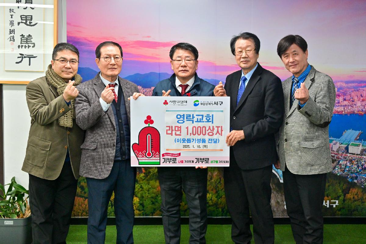 영락복지재단 성품 전달식