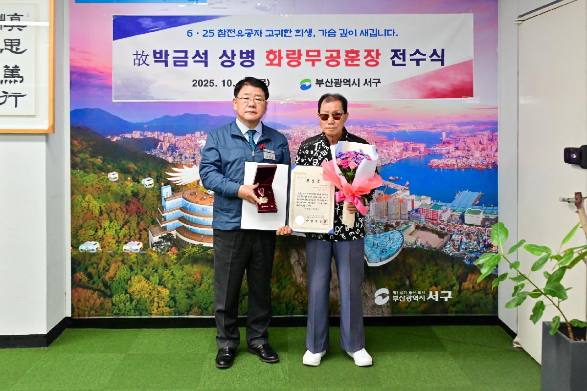 6·25 참전유공자 무공훈장 전수식