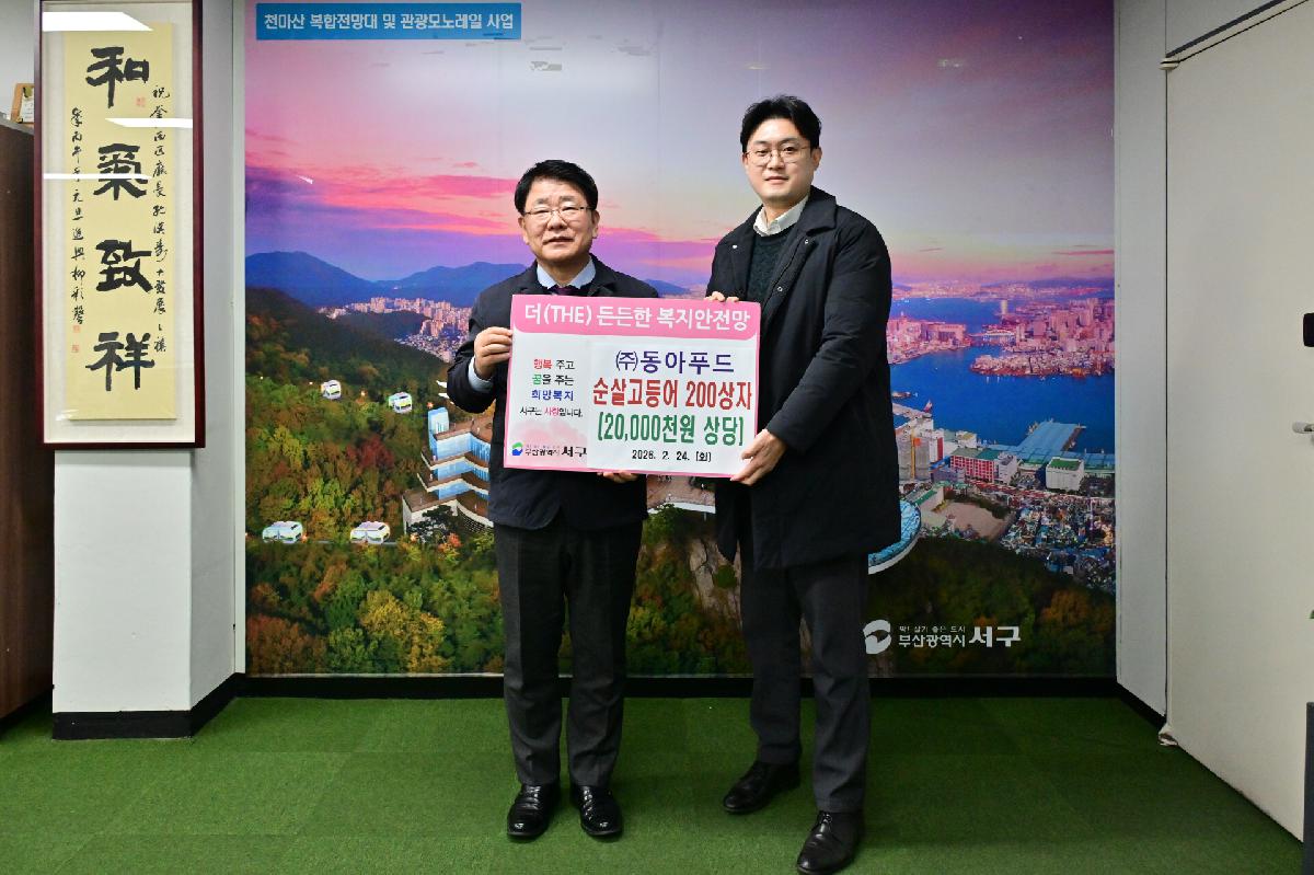 동아푸드 성품 전달식