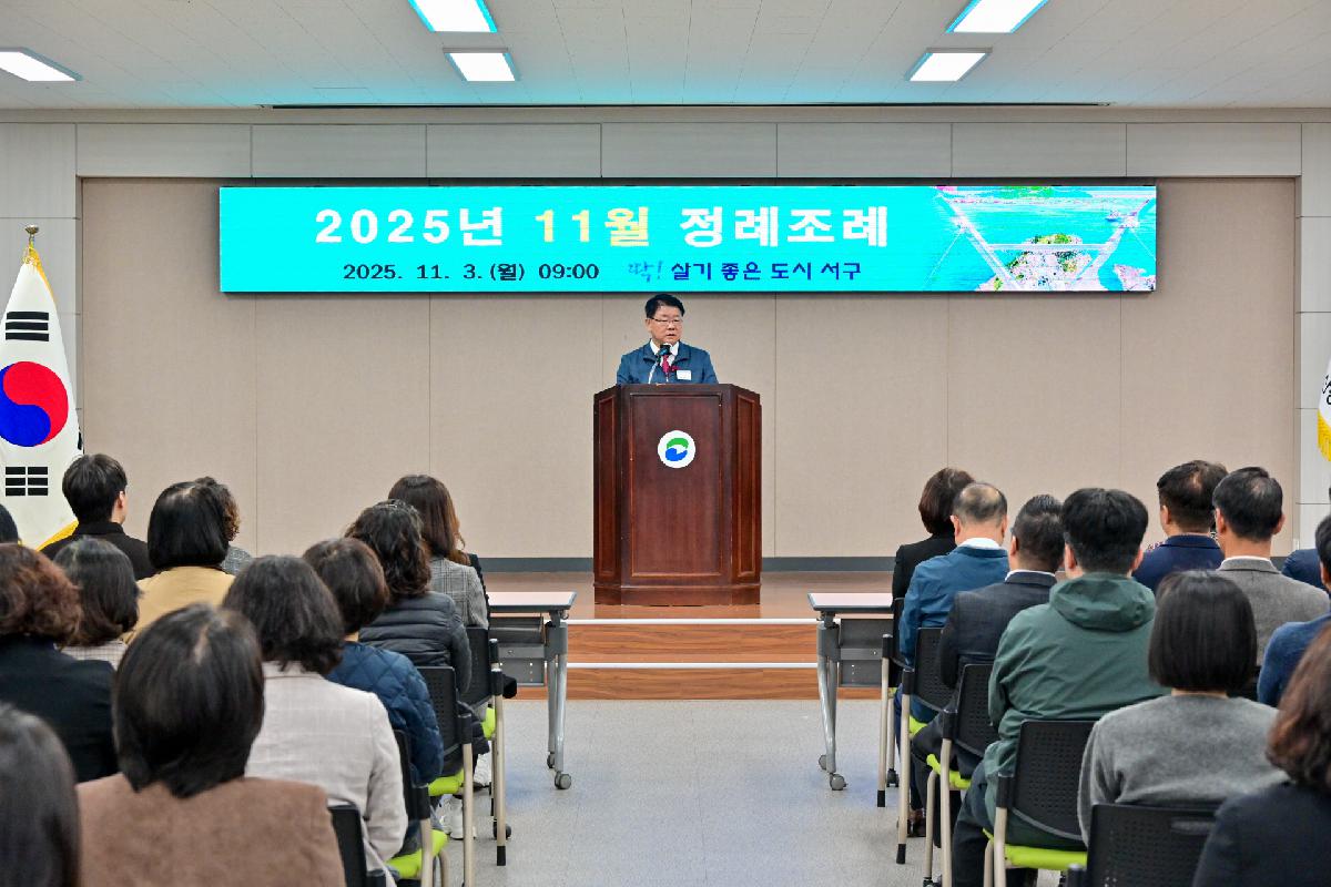 2025년 11월 정례조례