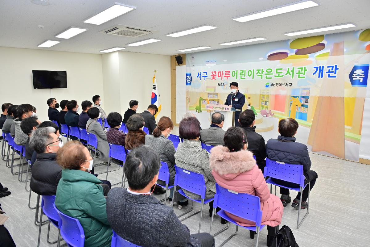 꽃마루 어린이 작은 도서관 개관식