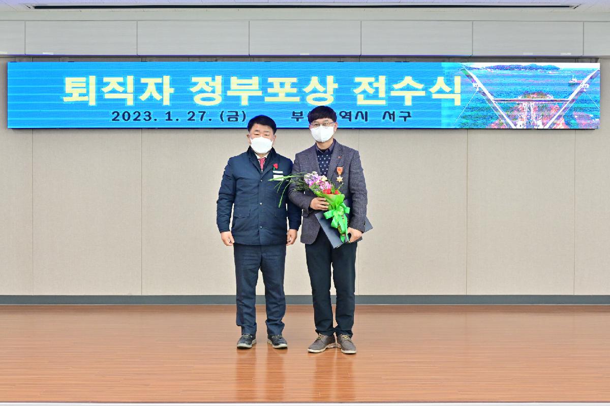 2022년 하반기 퇴직자 정부포상 전수식
