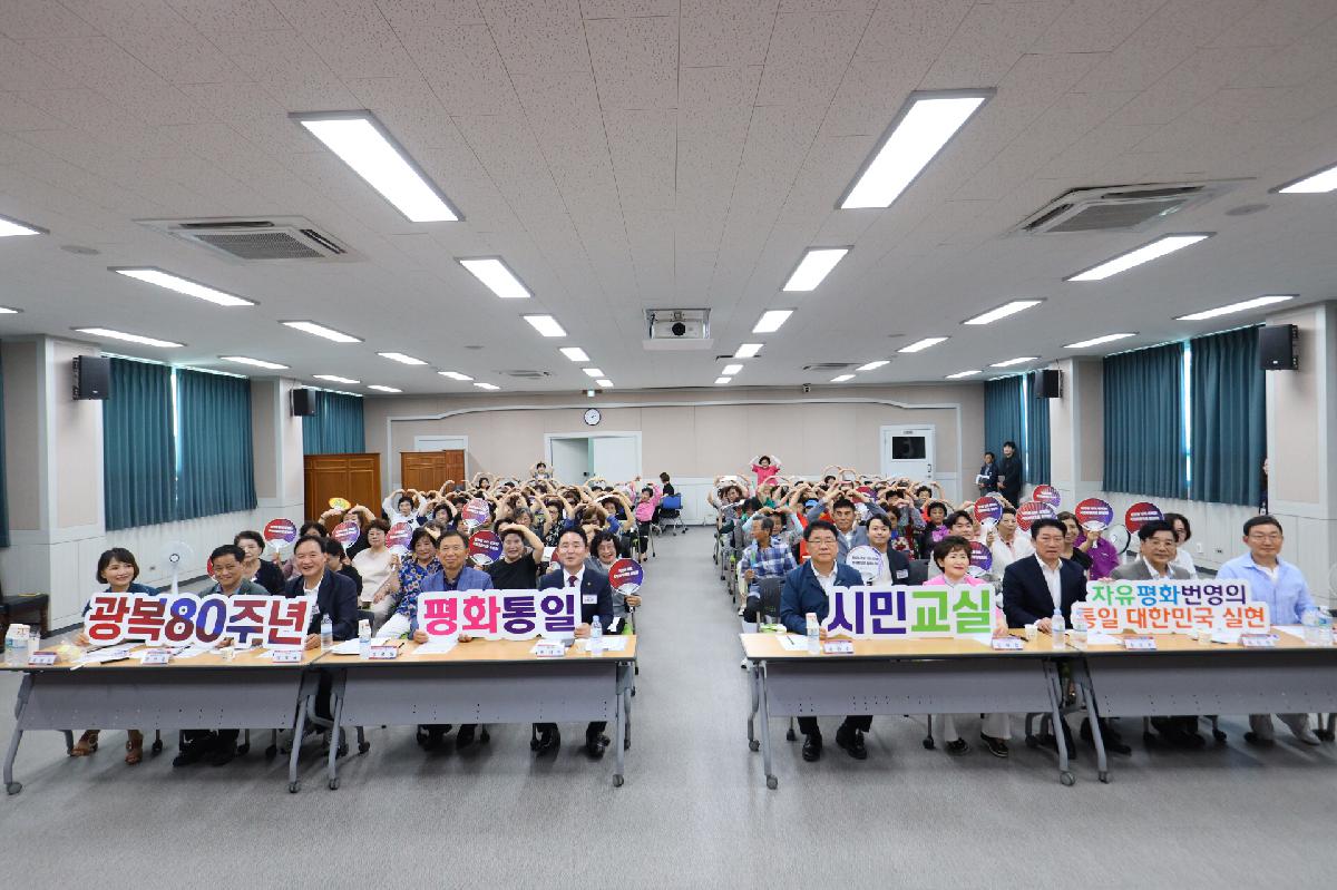 민주평통 「2025 평화통일 시민교실」