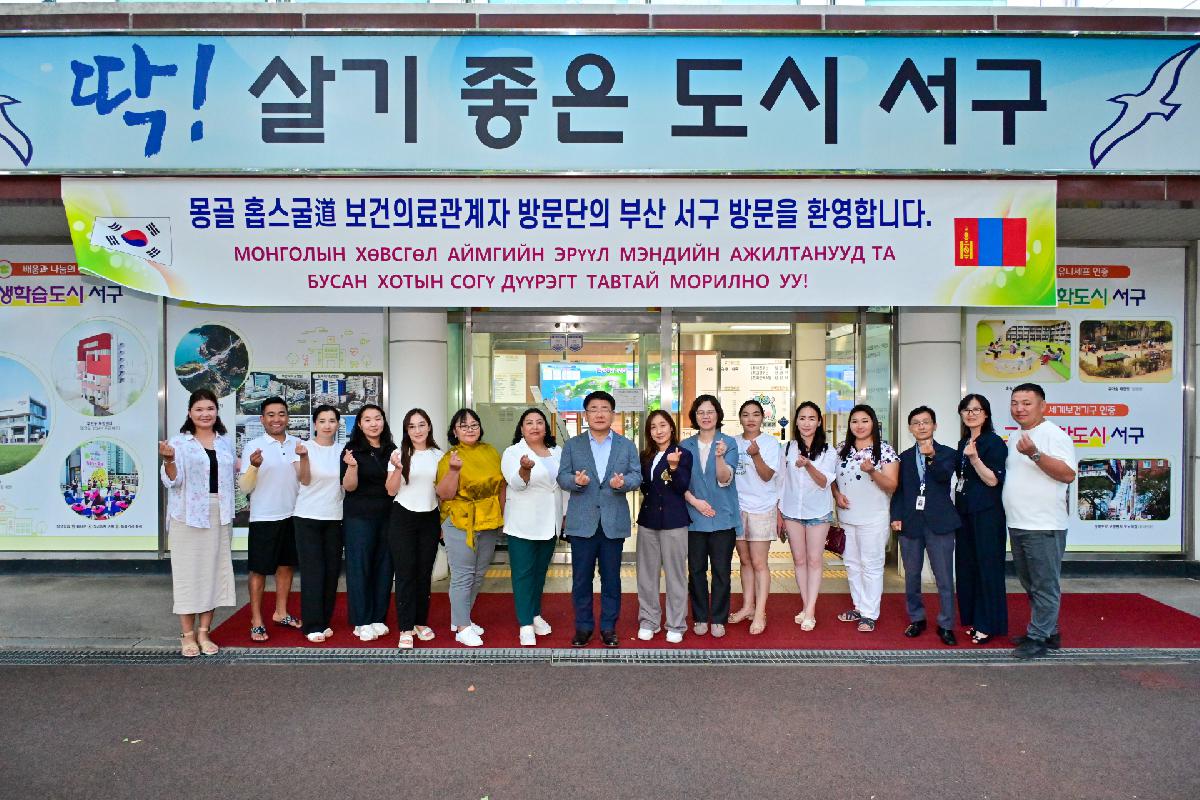 몽골 홉스굴도 보건의료관계자 방문단 부산 서구 의료관광특구 방문