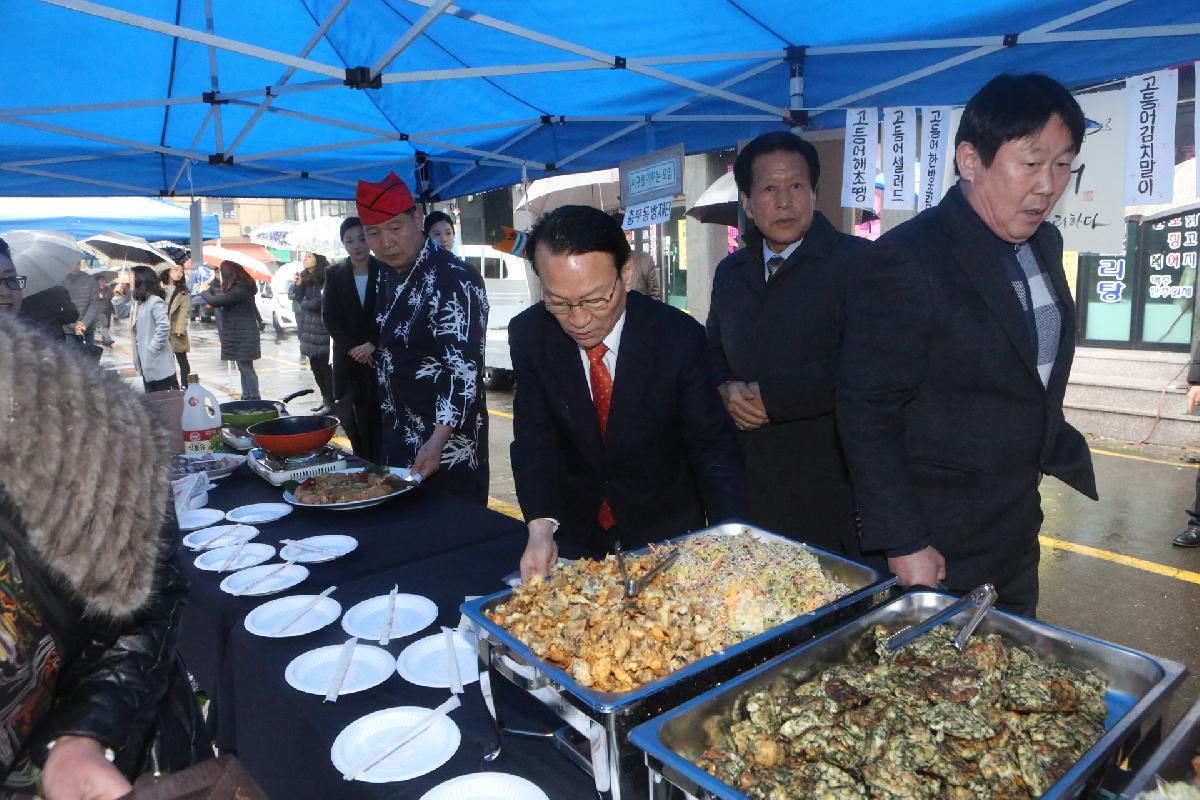 충무동 고갈비거리 선포식