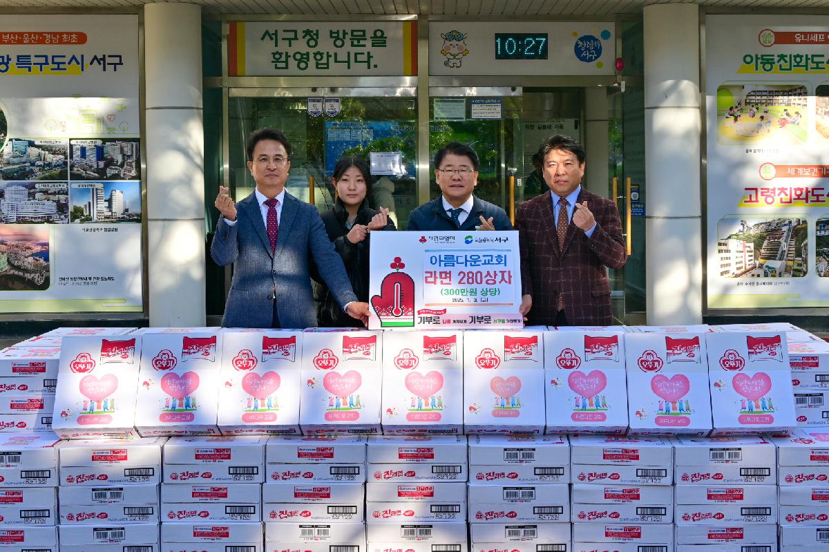 아름다운장로교회 성품 전달식
