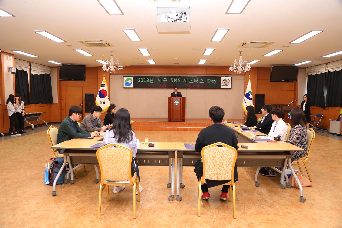2019년 SNS서포터즈 발대식