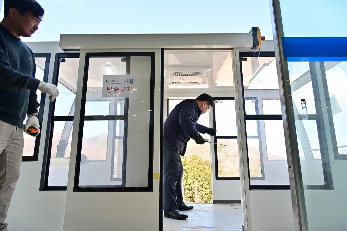 천마산복합전망대 현장점검