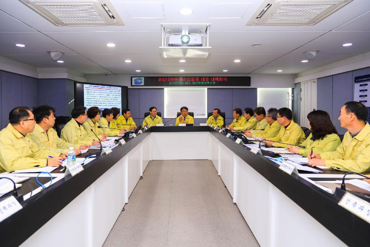 2020 코로나바이러스감염증 대응 대책회의