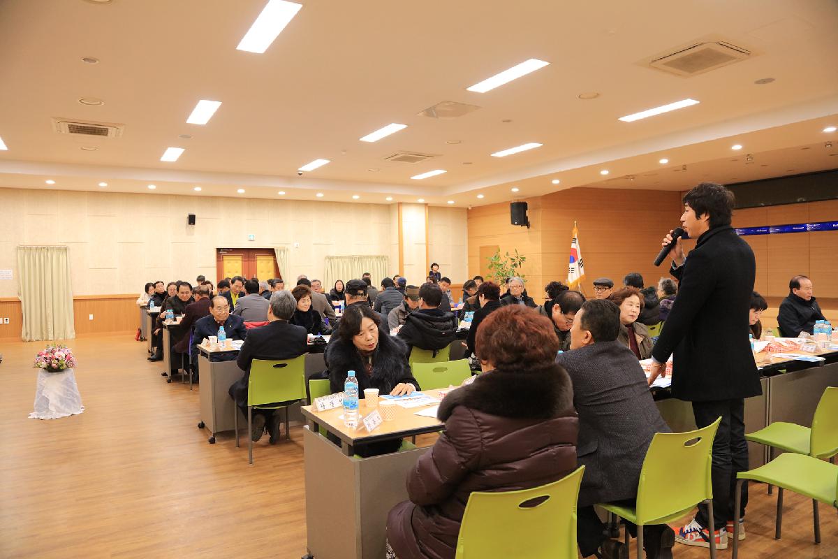 2018년 구청장과 주민과의 대화