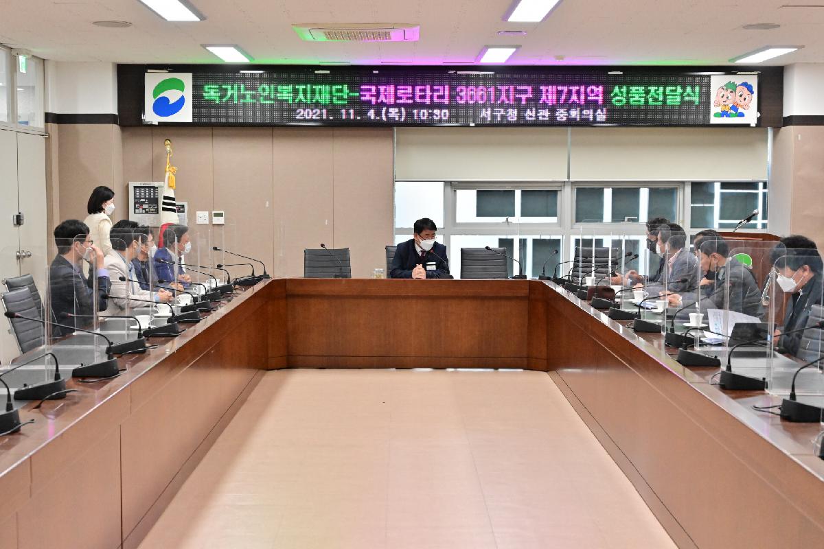 독거노인복지재단-국제로타리 3661지구 제7지역 성품 전달식