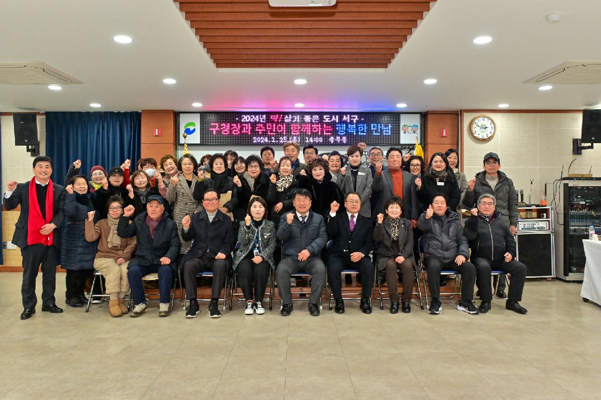 충무동 구청장과 주민이 함께하는 행복한 만남