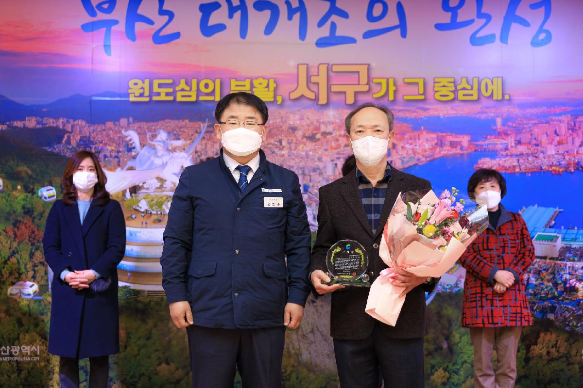 2021 새마을 회장 상패 수여식