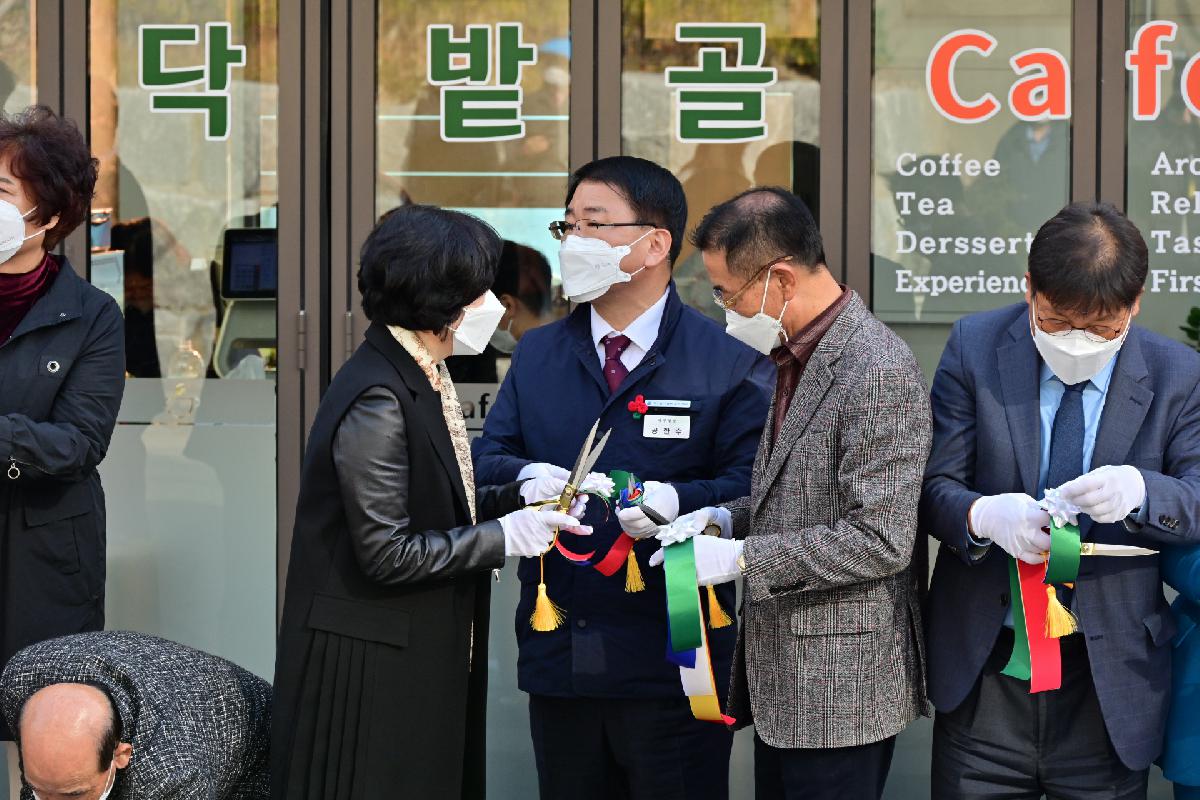 닥밭골 행복센터 증축·리모델링 준공 기념식