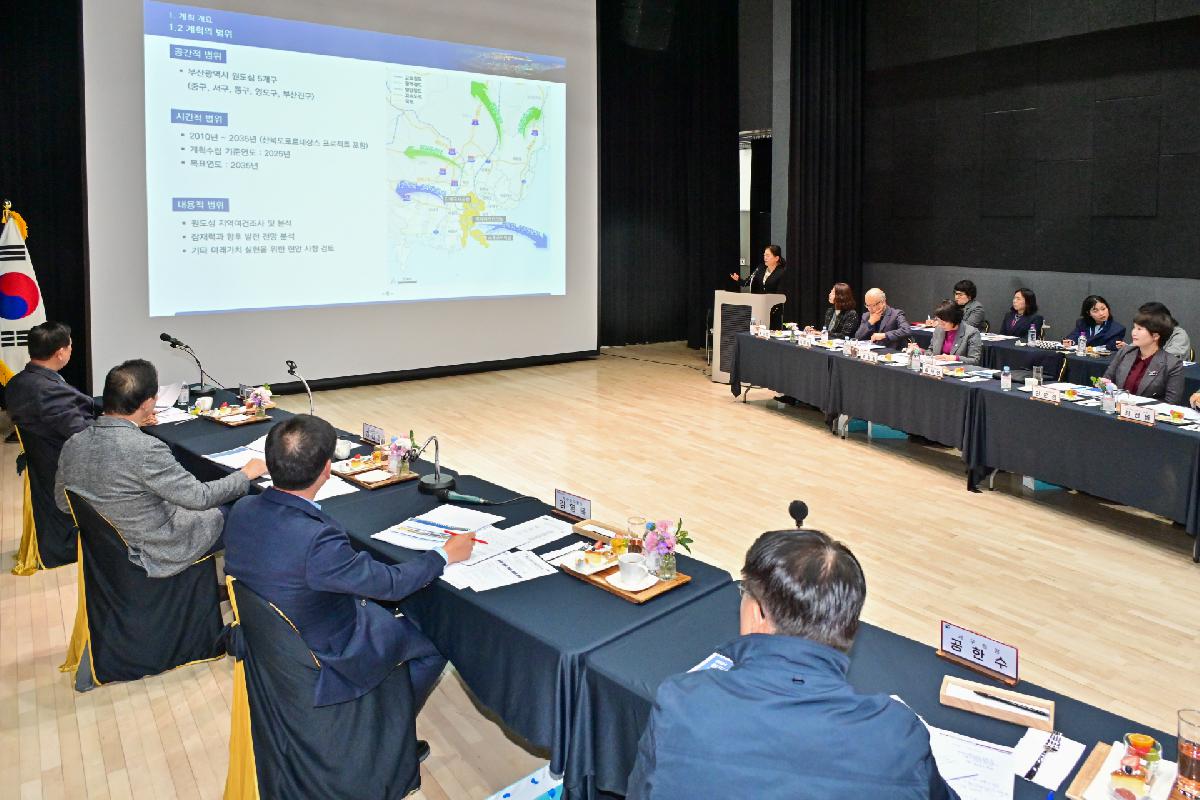 원도심 산복도로 협의체 제4차 정기회의